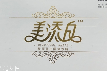美添白膠原蛋白多少錢(qián)？美添白膠原蛋白價(jià)格