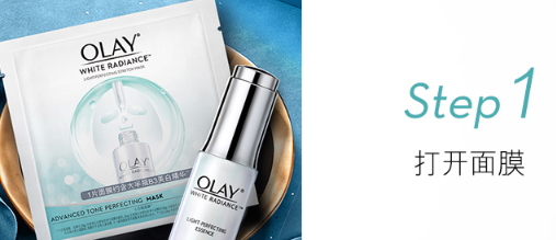 olay小白瓶面膜怎么用？olay小白瓶面膜可以和小白瓶一起用嗎