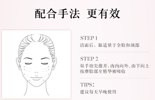 悅木之源粉嫩滑精華素怎么用？