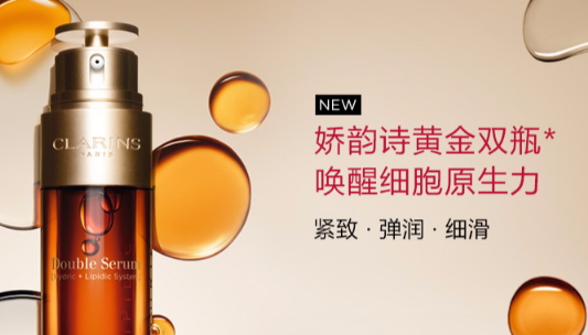 嬌韻詩雙萃精華多少錢？嬌韻詩雙萃精華容量