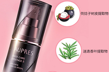 歐珀萊黑精靈精華是什么？歐珀萊黑精靈精華怎么樣？