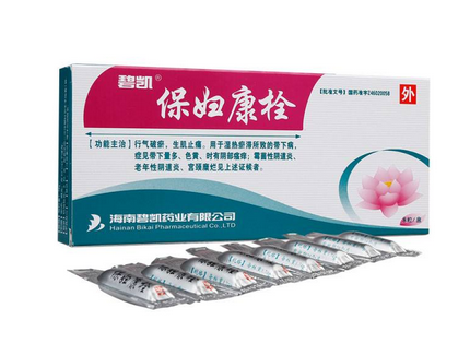 保婦康栓會排出什么？保婦康栓會流出來嗎？