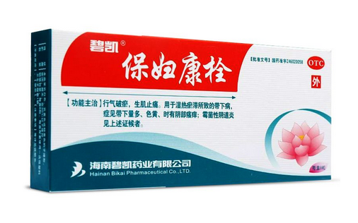 保婦康栓會排出什么？保婦康栓會流出來嗎？