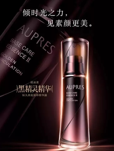 歐珀萊黑精靈精華怎么用？歐珀萊黑精靈精華多少錢(qián)
