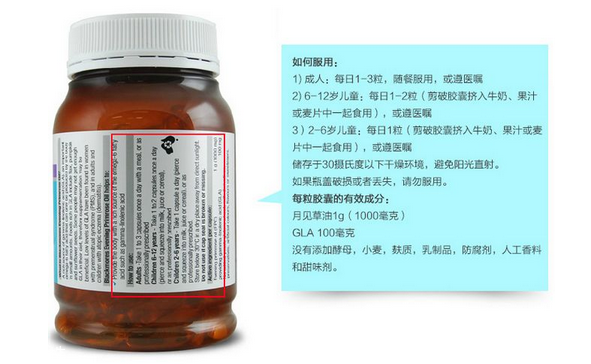 月見草膠囊多大年齡吃？月見草膠囊最佳服用年齡