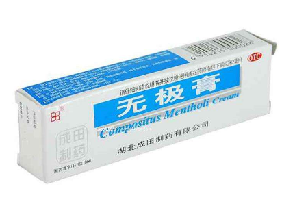 無極膏有激素嗎？無極膏是激素藥嗎？