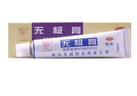 無極膏有激素嗎？無極膏是激素藥嗎？
