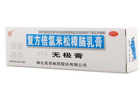 無極膏孕婦可以用嗎？孕婦可以用無極膏嗎？