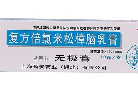 無(wú)極膏寶寶可以用嗎？寶寶可以用無(wú)極膏嗎？