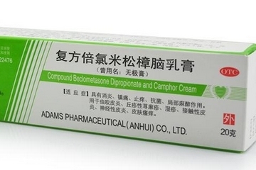無極膏可以擦痘痘嗎？無極膏能治痘痘嗎？