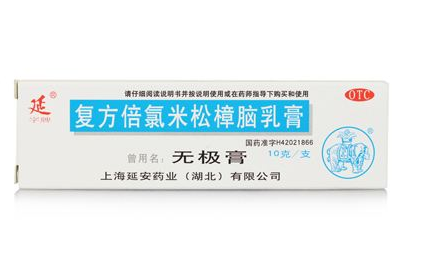 無(wú)極膏可以擦痘痘嗎？無(wú)極膏能治痘痘嗎？