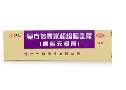 無極膏治腳氣嗎？腳氣能用無極膏嗎？