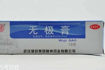 無極膏治蕁麻疹嗎？蕁麻疹能用無極膏嗎？