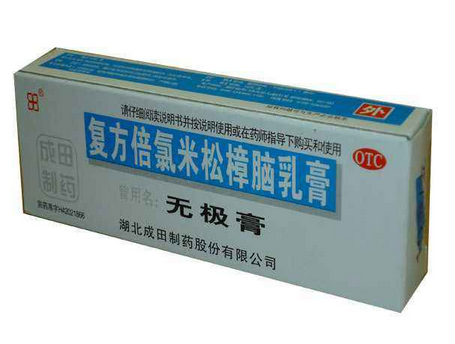 無極膏治皮膚過敏嗎？皮膚過敏能用無極膏嗎？