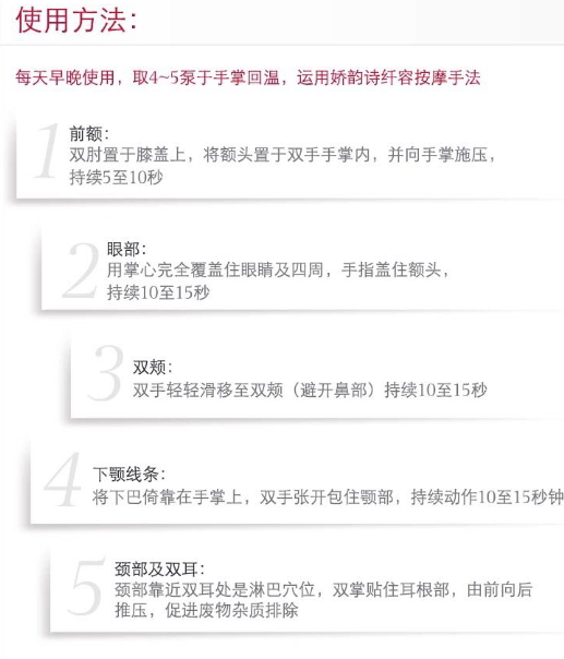 嬌韻詩精華液怎么用？嬌韻詩精華液怎么樣