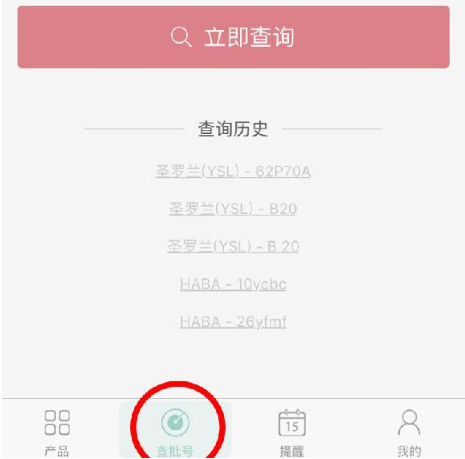 化妝品保質期怎么判斷