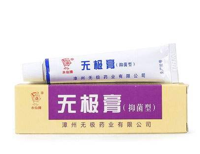 無極膏能治痔瘡嗎？痔瘡能用無極膏嗎？