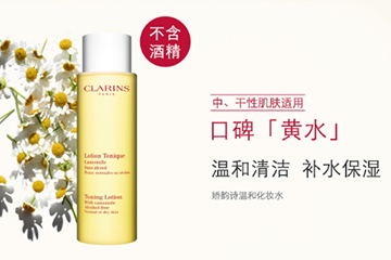 嬌韻詩化妝水多少錢？嬌韻詩化妝水容量