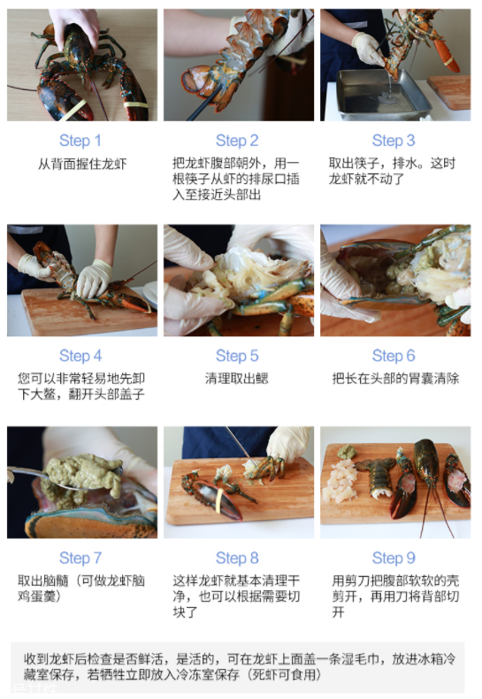 波士頓龍蝦頭部怎么處理？波士頓龍蝦蝦頭處理方法