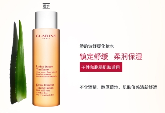 嬌韻詩橙水用完起皮是怎么回事？