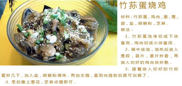 竹蓀蛋的做法 竹蓀蛋怎么做好吃？