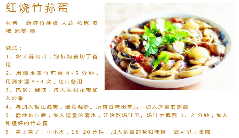 竹蓀蛋的做法 竹蓀蛋怎么做好吃？