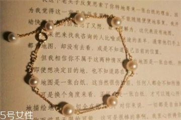 珍珠手鏈戴哪只手好？珍珠手鏈一般戴哪只手？