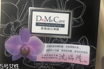 干皮可以用欣蘭凍膜嗎？欣蘭凍膜適合干皮嗎？