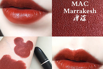 mac marrakesh是什么顏色？mac marrakesh口紅好看嗎