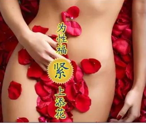 陰道緊縮術(shù)多少錢？陰道緊縮術(shù)風險大嗎