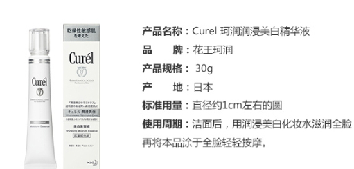 珂潤(rùn)美白精華液怎么樣？珂潤(rùn)美白精華液多少錢