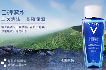 薇姿藍(lán)水多少錢(qián)？薇姿藍(lán)水多少錢(qián)毫升