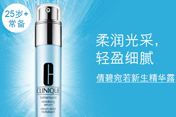 倩碧宛若新生精華露怎么用？倩碧宛若新生精華露使用心得