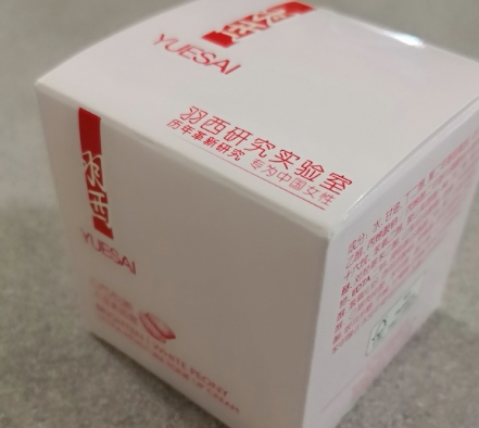 羽西白芍素顏霜好用嗎？羽西白芍素顏霜評測