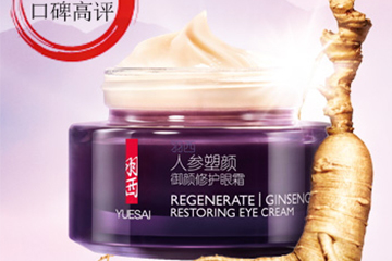 羽西人參塑顏系列好用嗎？羽西人參塑顏系列使用心得