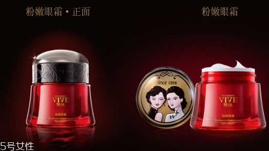 雙妹玉容眼霜怎么樣？雙妹玉容眼霜價格