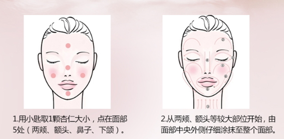 歐珀萊睡眠面膜如何使用？