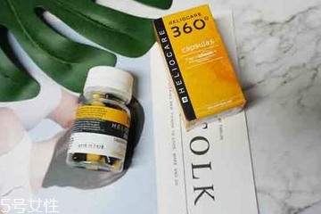 heliocare防曬膠囊能防曬多久？heliocare服用多久起效？