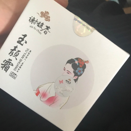 謝馥春玉顏霜怎么樣？謝馥春玉顏霜評(píng)測