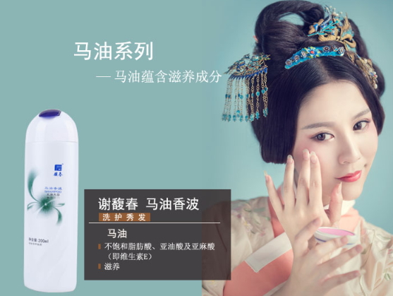 謝馥春洗發(fā)水會(huì)脫發(fā)嗎？謝馥春洗發(fā)水容易油嗎