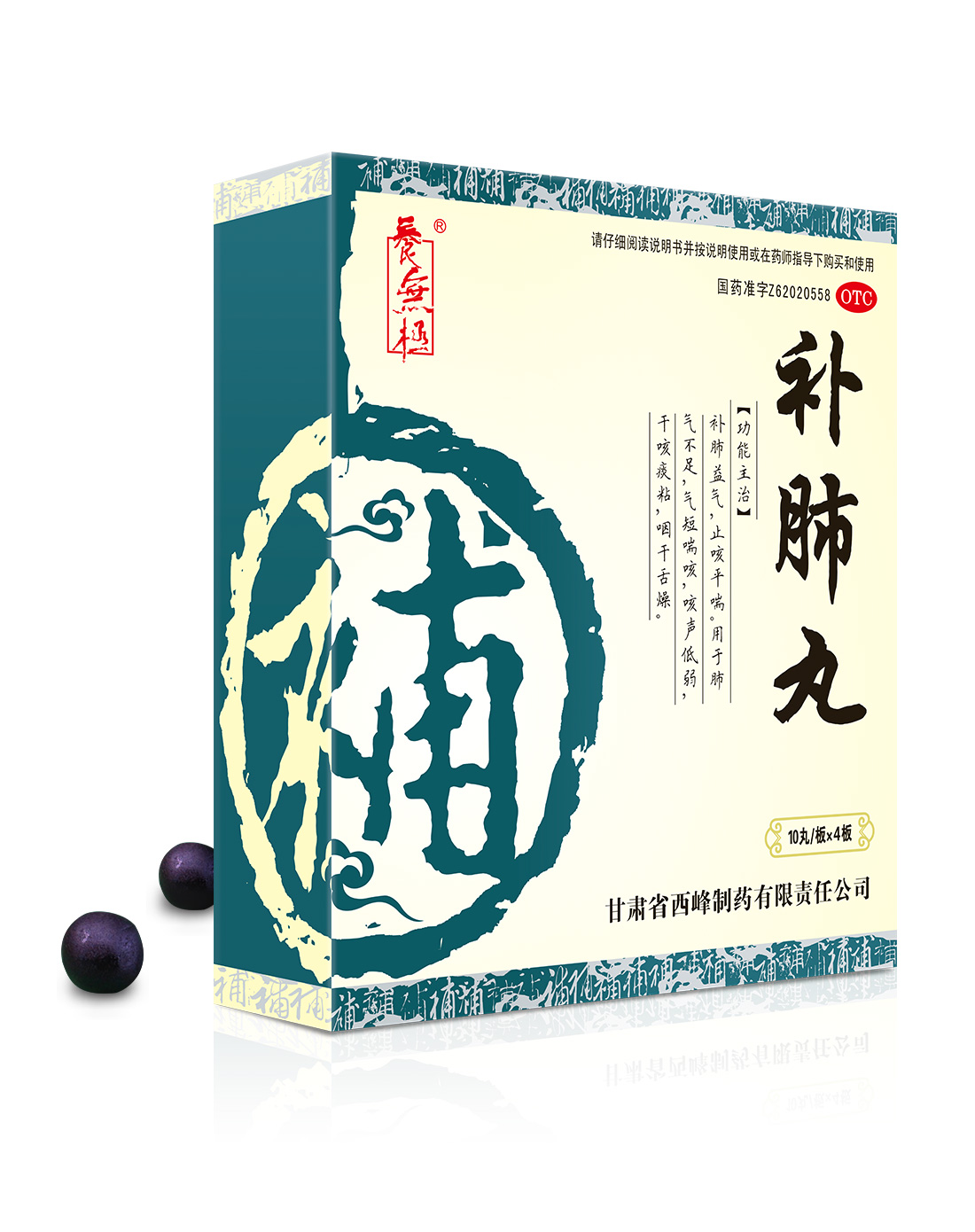 補(bǔ)肺丸多少錢(qián)一盒？298元一盒