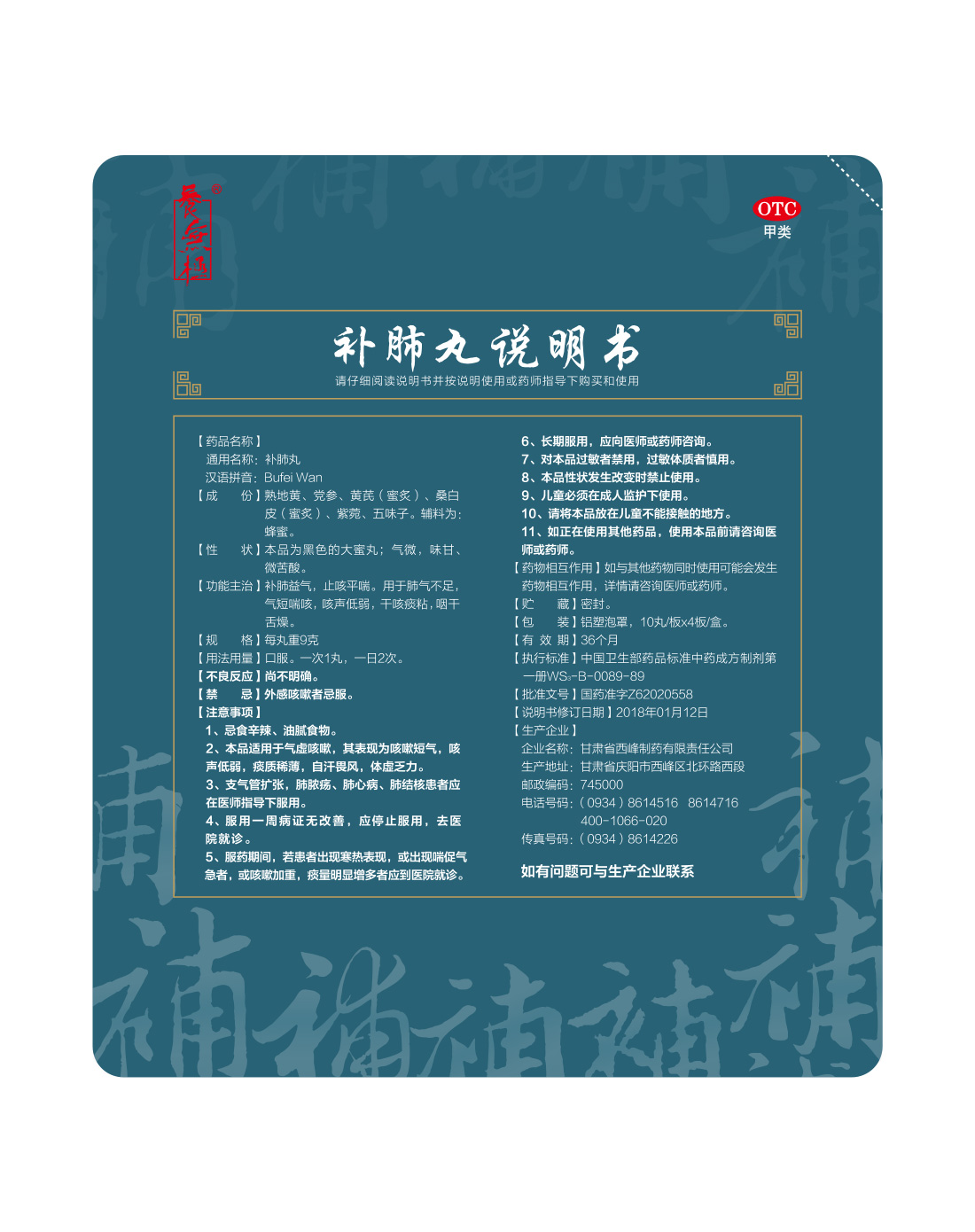 補(bǔ)肺丸多少錢(qián)一盒？298元一盒