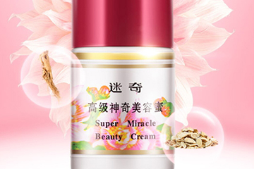 迷奇化妝品怎么樣？迷奇明星產(chǎn)品