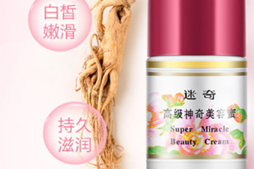 迷奇化妝品適合什么年齡？年紀(jì)大可以用迷奇嗎