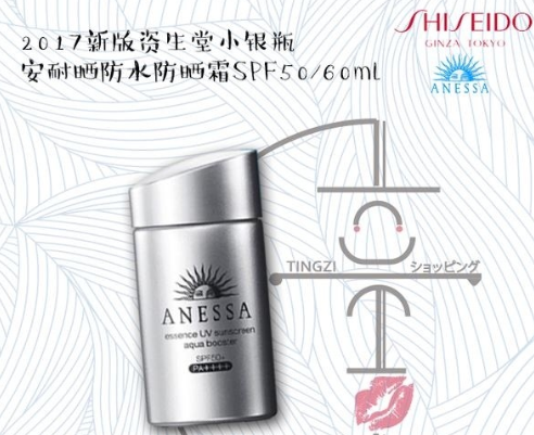 資生堂防曬霜有幾種？資生堂防曬霜哪款最好用？