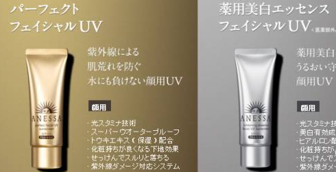 資生堂防曬霜有幾種？資生堂防曬霜哪款最好用？