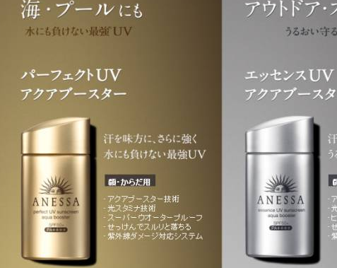資生堂防曬霜有幾種？資生堂防曬霜哪款最好用？