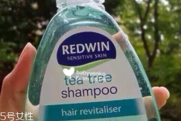redwin洗發(fā)水好用嗎？redwin洗發(fā)水用后分享