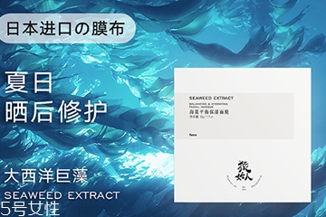 猿始人面膜哪款好？猿始人面膜怎么樣