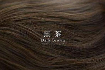 黑茶色是什么顏色？黑茶色發(fā)色圖片